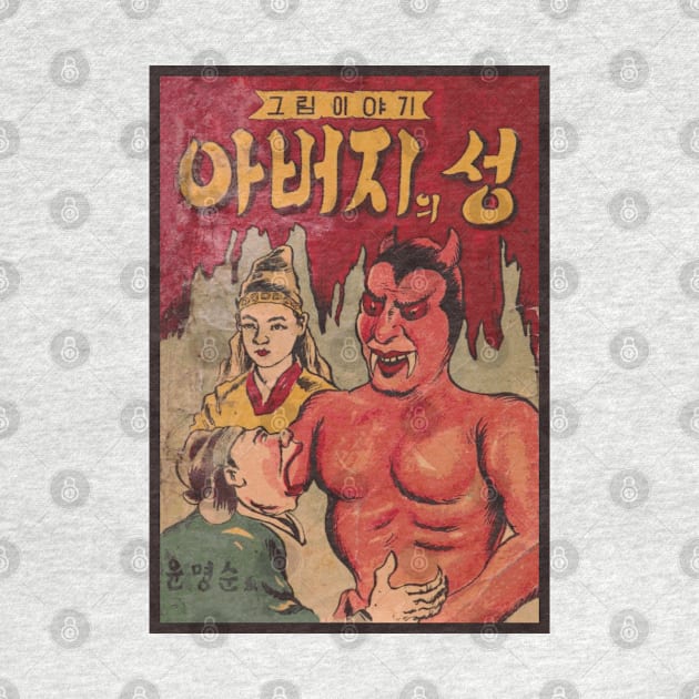 Vintage Korean Devil Manga Cover by retroworldkorea